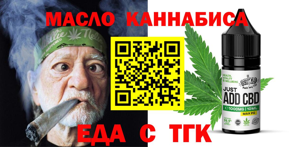 Canna-Cookies конопля  Вход с VPN  Камень-на-Оби 