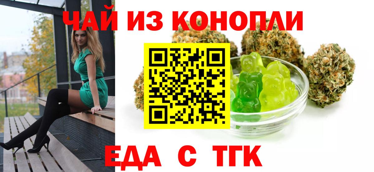 Cannafood конопля Камень-на-Оби