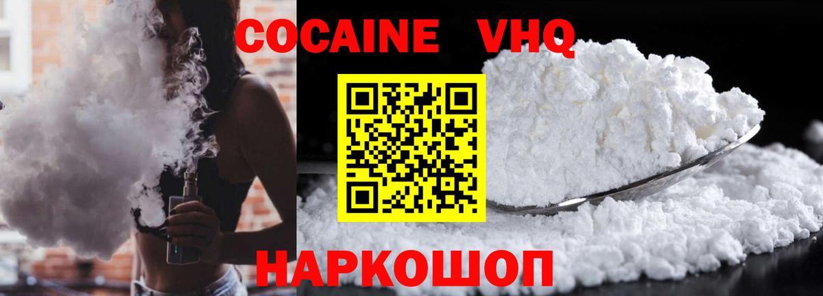 КОКАИН Эквадор Камень-на-Оби