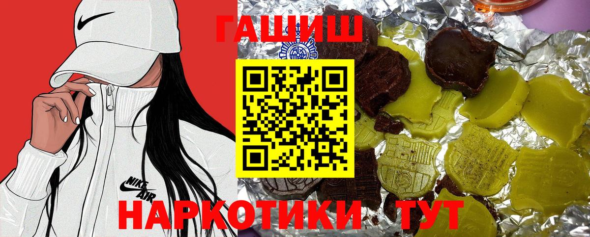 ГАШИШ VHQ Камень-на-Оби