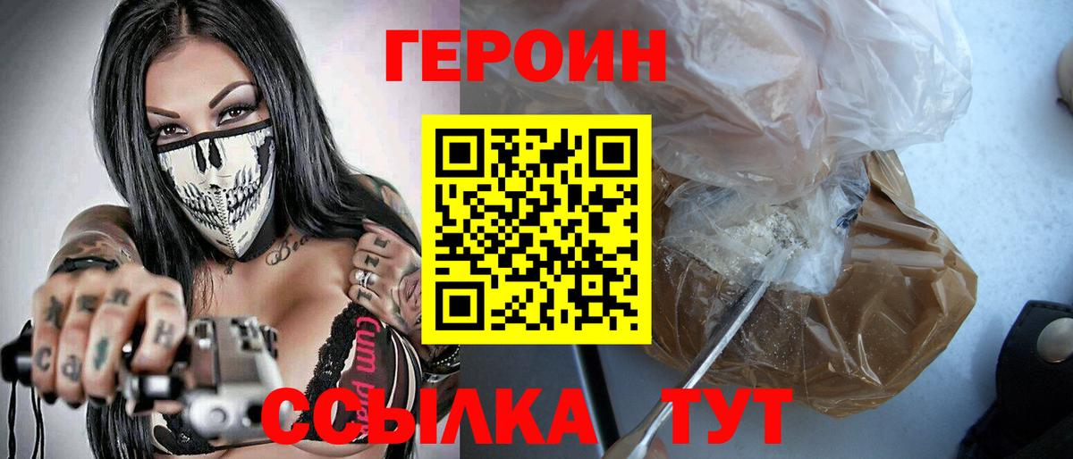 Камень-на-Оби  ГЕРОИН герыч  Вход с VPN 