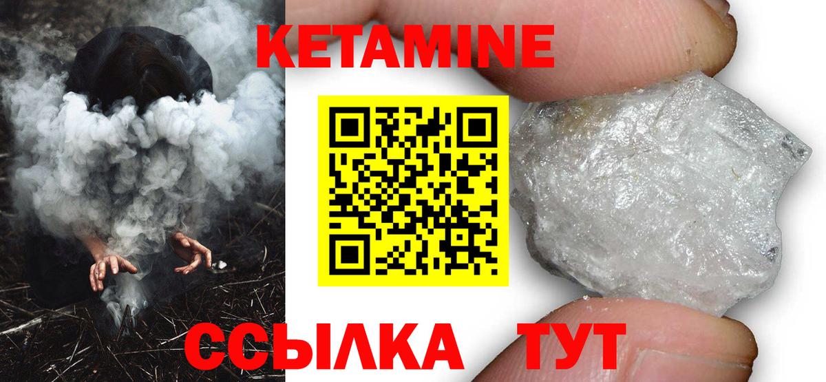 Кетамин ketamine Камень-на-Оби