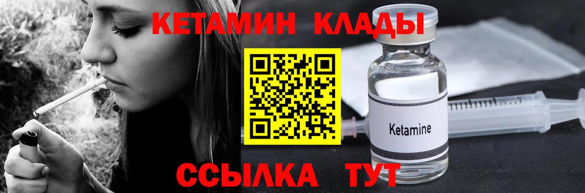 Кетамин VHQ  Вход с VPN  Камень-на-Оби 