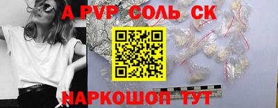 альфа пвп VHQ Краснодар