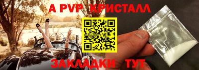 альфа пвп VHQ Краснодар