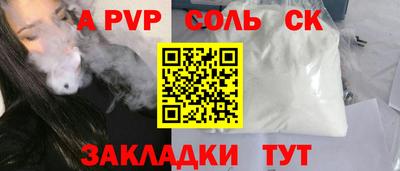 альфа пвп VHQ Краснодар