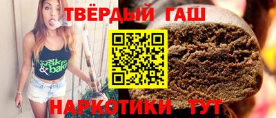 гашиш Краснокаменск