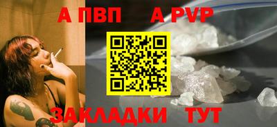 альфа пвп VHQ Краснодар