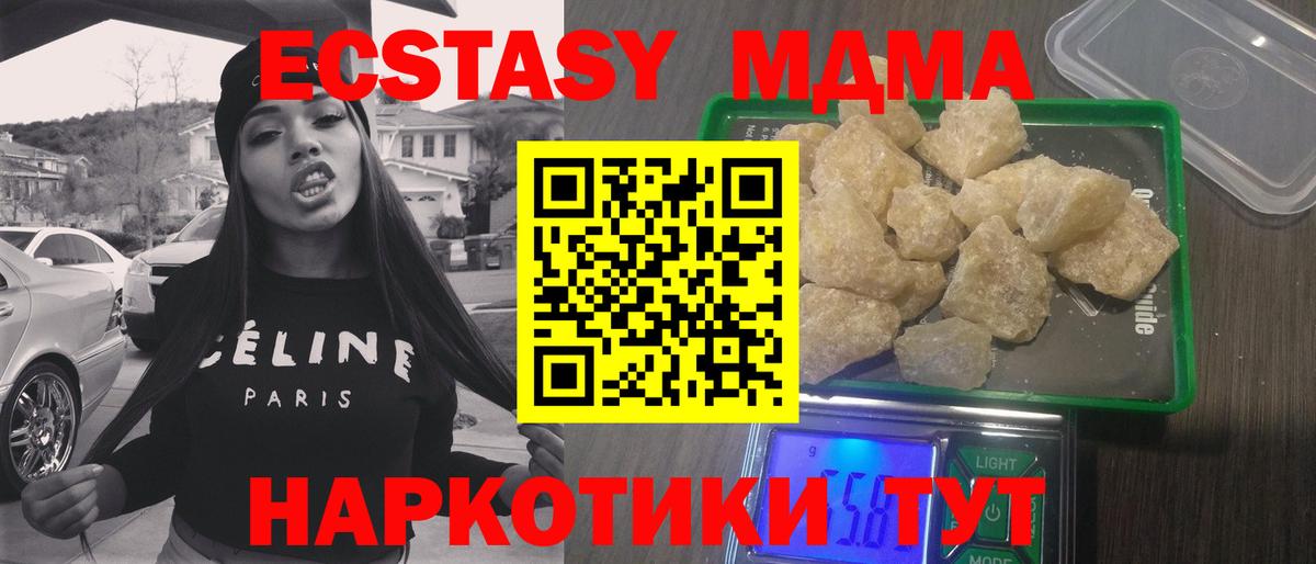 МДМА  Вход с VPN  МДМА VHQ  Камень-на-Оби  МДМА VHQ 