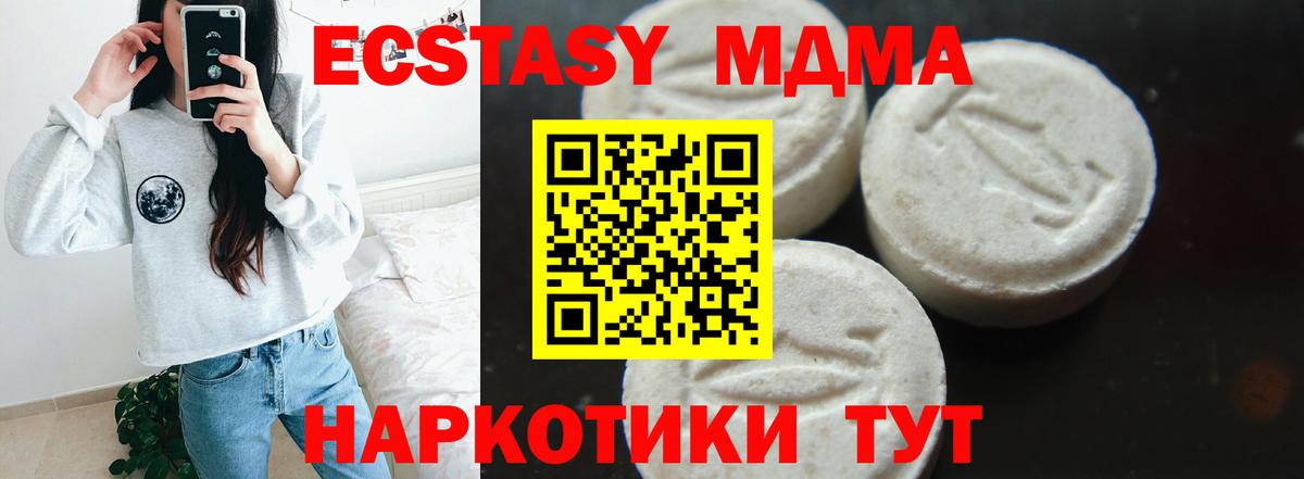 MDMA crystal Камень-на-Оби