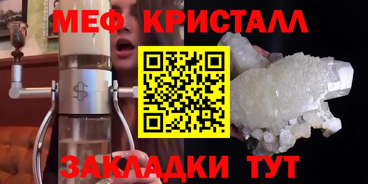 МЕФ  Камень-на-Оби