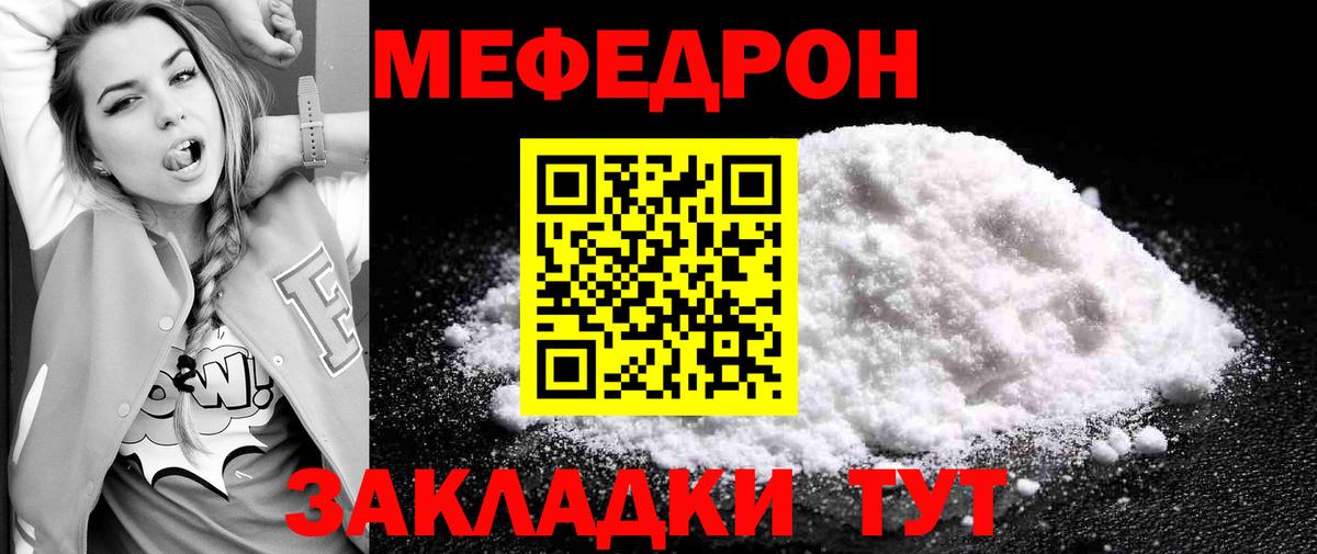 Меф  Мефедрон 4 MMC  Камень-на-Оби  Вход с VPN  Мефедрон мука  МЯУ-МЯУ 