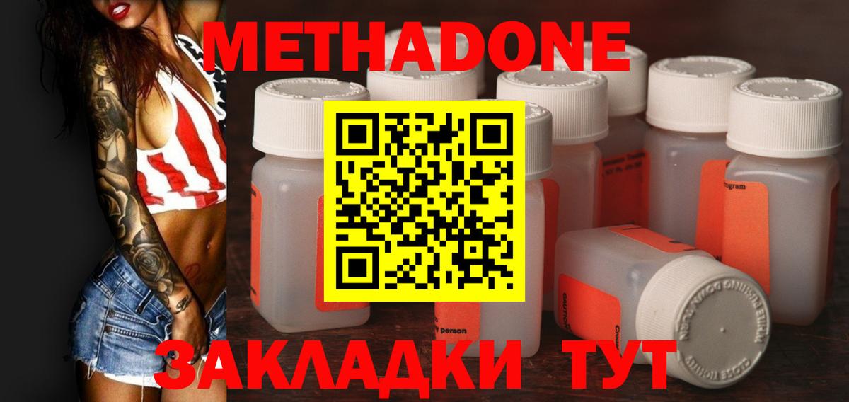 МЕТАДОН мёд  Вход с VPN  Камень-на-Оби 