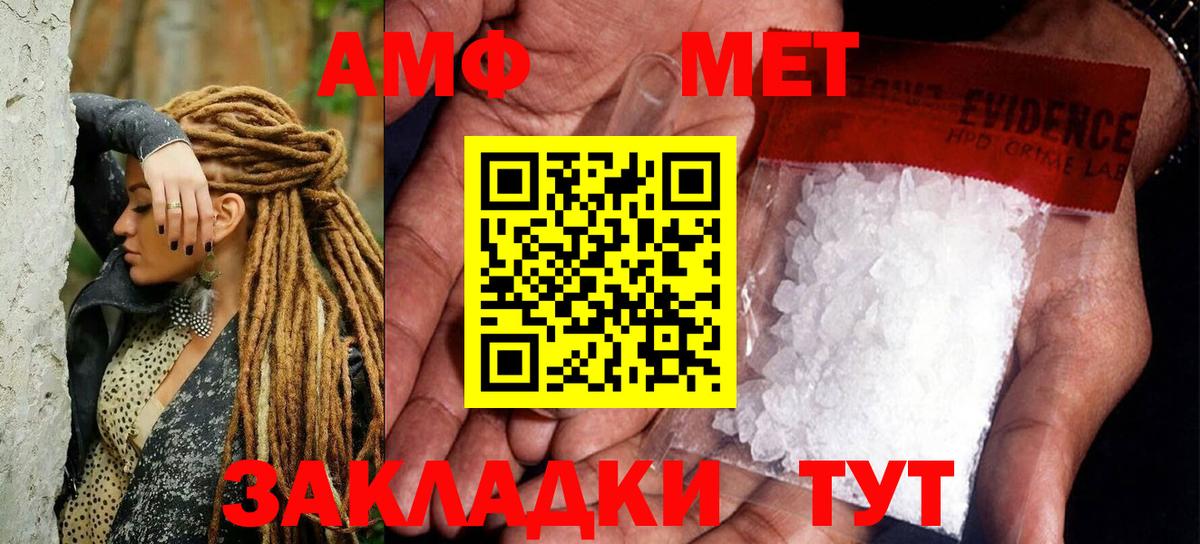 МЕТАМФЕТАМИН винт Камень-на-Оби