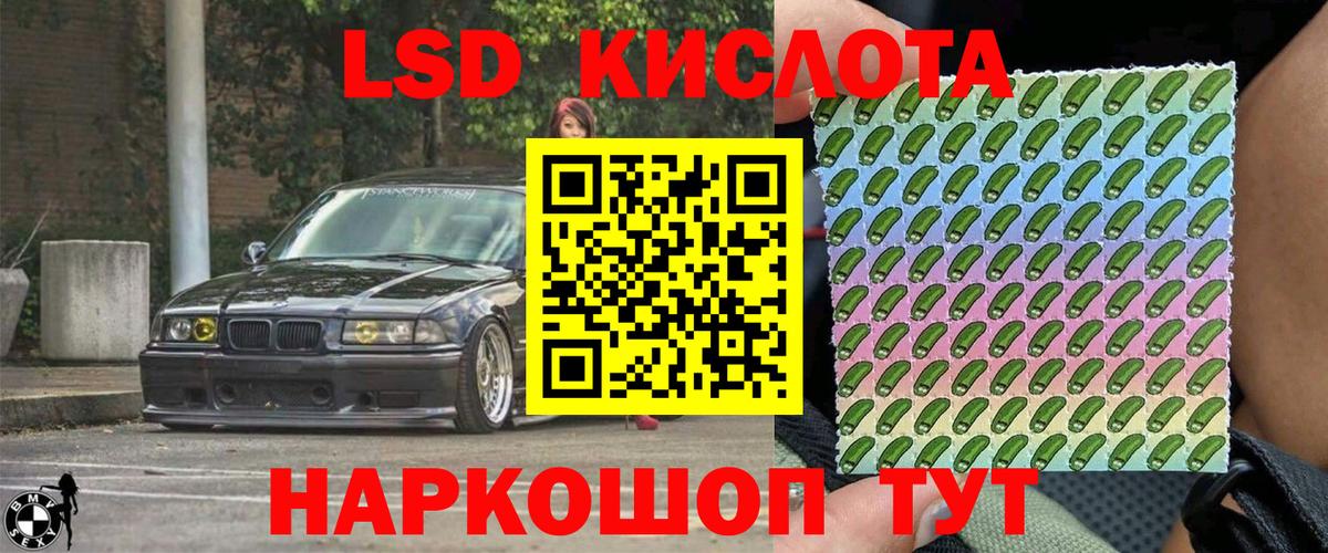 Наркотические марки 1,8мг Камень-на-Оби