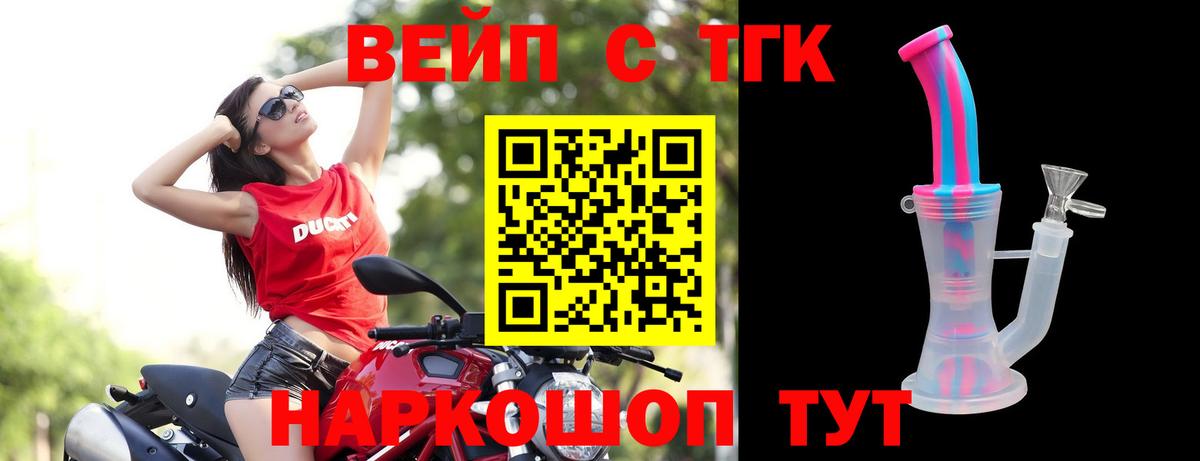 Дистиллят ТГК концентрат Камень-на-Оби