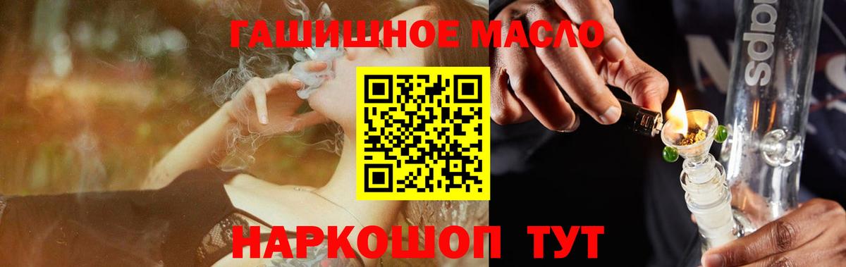 Дистиллят ТГК жижа  Вход с VPN  Камень-на-Оби 